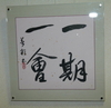55回　朝岡 真智子
