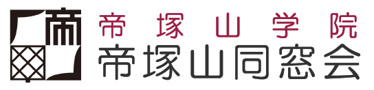 帝塚山学院 帝塚山同窓会