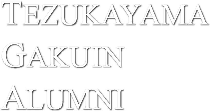 TEZUKAYAMA GAKUIN ALUMINI