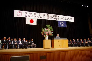 豊島100周年実行委員長の挨拶 ＜クリックで拡大します＞